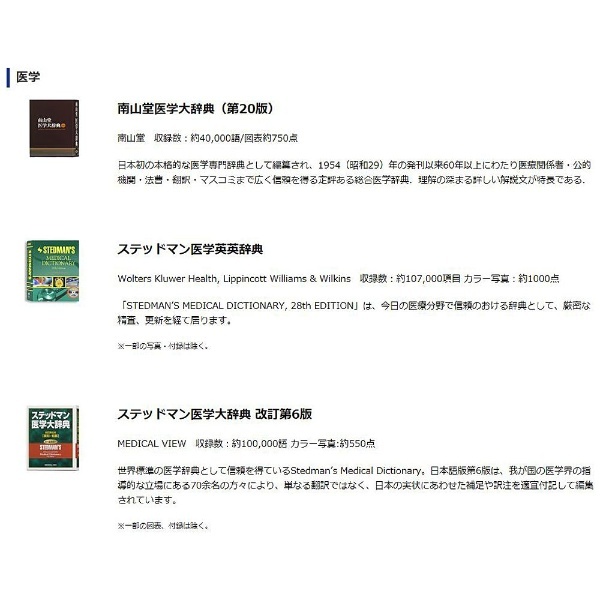 カシオ 電子辞書 エクスワード 医学 プロフェッショナルモデル XD-Y5900MED - 3