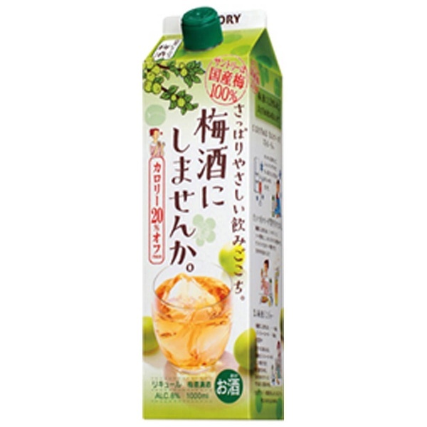 梅酒にしませんか｡ パック 2000ml【梅酒】 リキュール 通販 | ビックカメラ.com