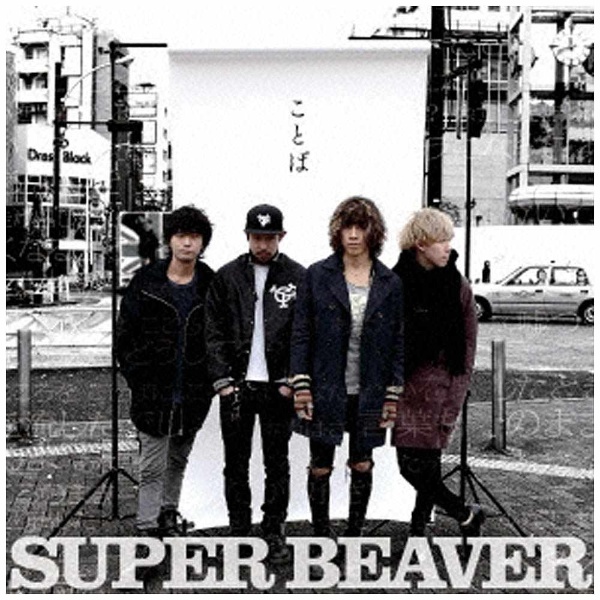 SUPER BEAVER/ words [CD] Japan music system | JMS mail order