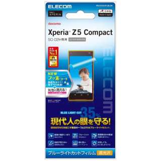 供Xperia Z5 Compact使用的蓝光除去层PD-SO02HFLBLGN