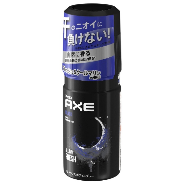 AXE（アックス） フレグランス ボディスプレー ブラック（60g 