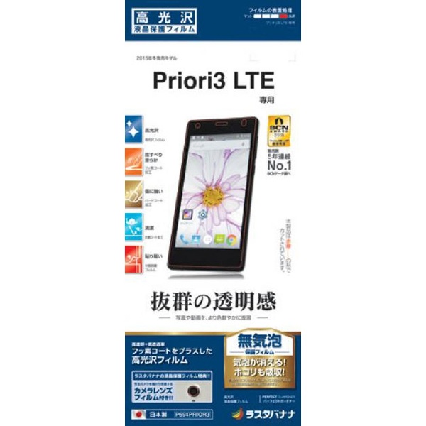 コレクション priori3 カメラ