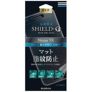 Nexus 5x用 Shield G High Spec Film マット 指紋防止 Lp Nex5xflm ｍｓソリューションズ 通販 ビックカメラ Com