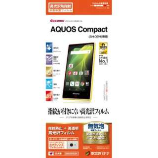AQUOS Compact SH-02Hp@OX^b`K[hi[ hwtB@G665SH02H