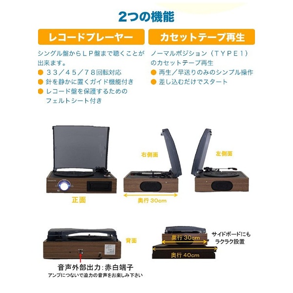 再生専用・簡単レコード／カセットプレーヤー TC-610 ピーアイエフ｜PIF 通販 | ビックカメラ.com