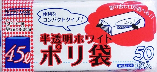 話題の行列 日本技研 半透明ホワイトゴミ袋 45L 50枚 WH-9