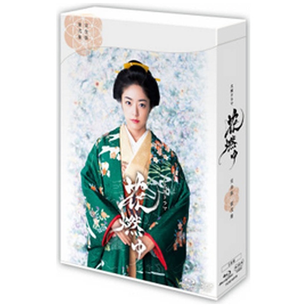 花燃ゆ 完全版 第参集 [DVD] - 国内TVドラマ