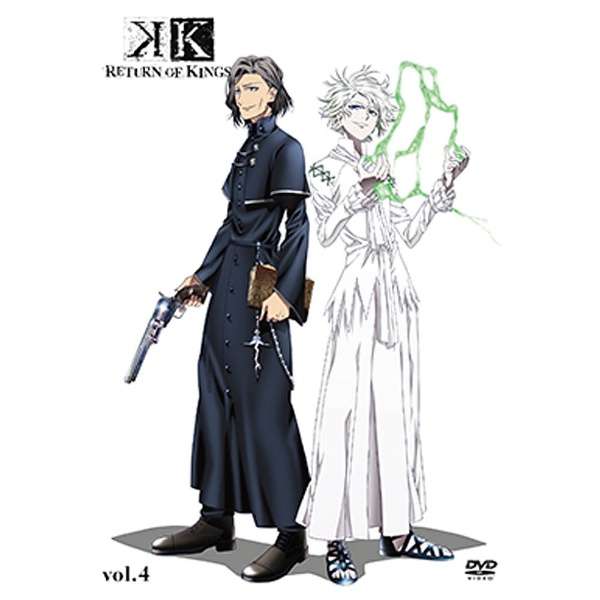 K Return Of Kings Vol 4 Dvd キングレコード King Records 通販 ビックカメラ Com