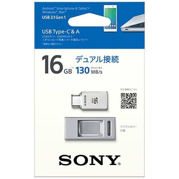 USM16CA1 USBメモリ [16GB /USB3.0 /USB TypeA＋USB TypeC]