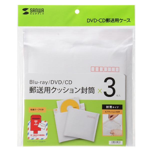 Blu-ray/DVD/CD対応 郵送用クッション封筒 1枚×3 FCD-DM3N サンワサプライ｜SANWA SUPPLY 通販 |  ビックカメラ.com