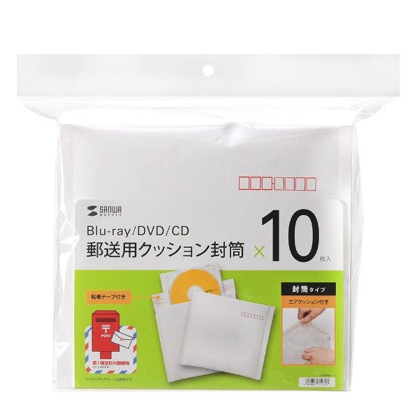 Blu-ray/DVD/CD対応 郵送用クッション封筒 1枚×10 FCD-DM3N-10
