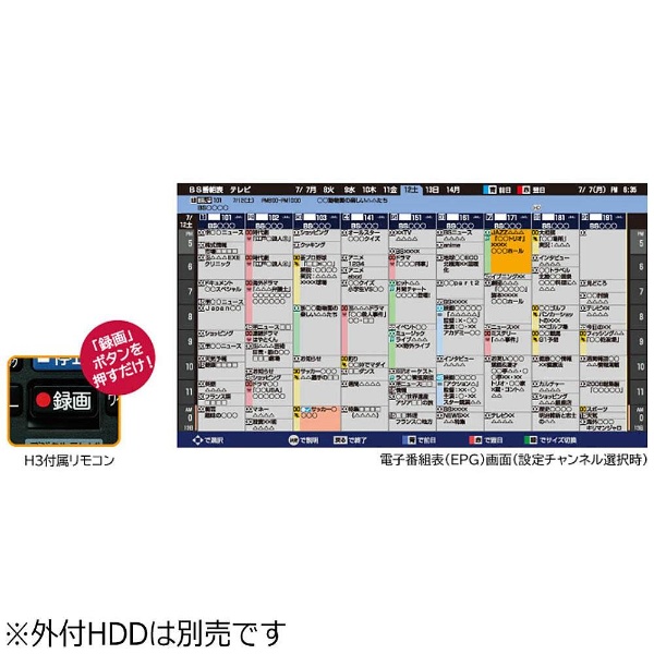 49V型 地上・BS・110度CSチューナー内蔵 フルハイビジョン液晶テレビ Wooo(ウー！) L49-H3(別売USB HDD録画対応)  【お届け地域限定商品】 日立｜HITACHI 通販 | ビックカメラ.com