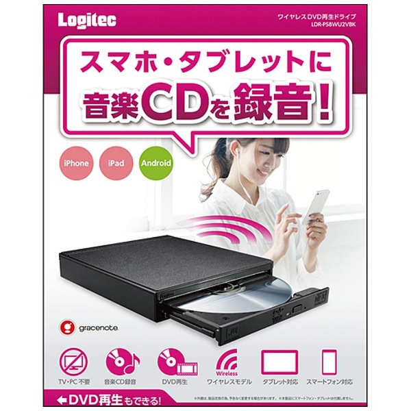 Logitec DVD再生 CD録音 WiFiモデル
