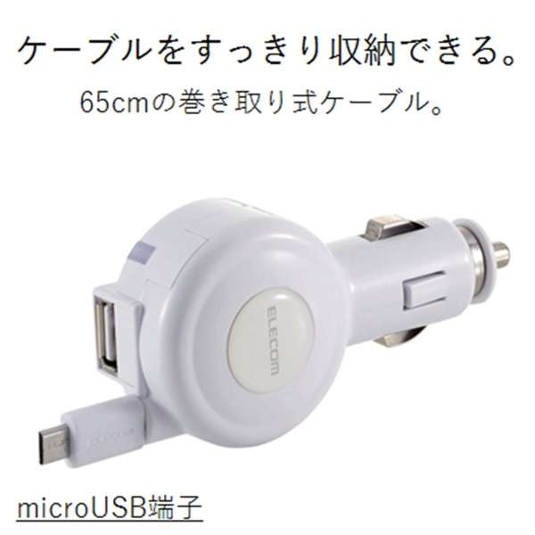 VK[`[W[/microB[65cm+USB|[g/2.4A/zCg@MPA-CCM03WH yïׁAOsǂɂԕiEsz_3