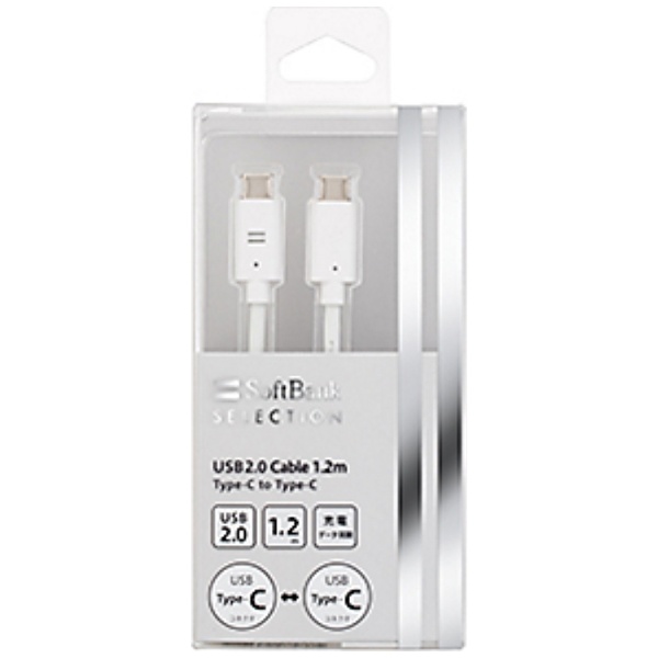 店舗限定 1.2m USB-C ⇔ 2.0ケーブル 人気ブランド SB-CA43-CC12 ホワイト 大人気! 転送 充電