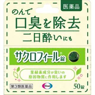 第3类医药品sakurofiru锁(50片)