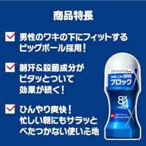 8×4 MEN(エイトフォー メン) ロールオン フレッシュソープ(60ml)〔デオドラント〕 花王｜Kao 通販 | ビックカメラ.com