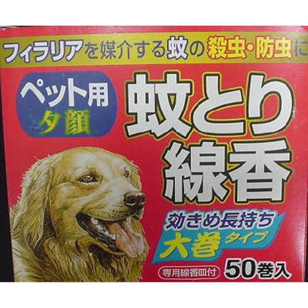 ペット 用 販売済み 蚊取り