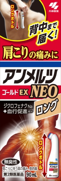 2ʡ ĥ EX NEO 󥰥ܥȥ90mL