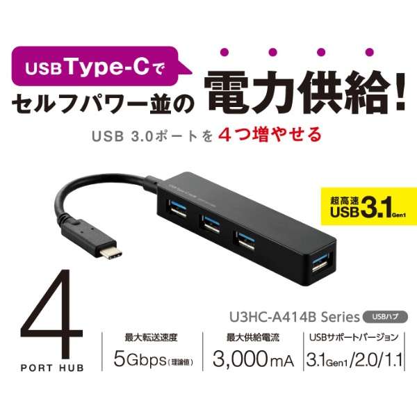 U3HC-A414B USBnu ubN [USB3.1Ή /4|[g /oXp[]_5