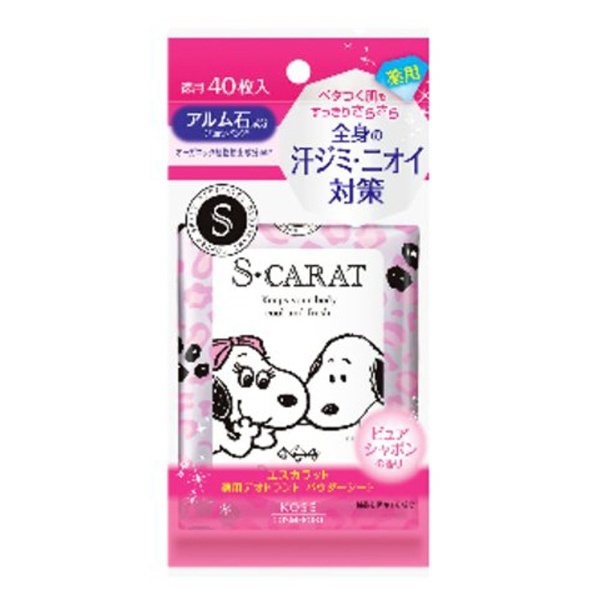 S・CARAT（エスカラット） 薬用デオドラント パウダーシート スヌーピーデザイン ピュアシャボン 40枚入 〔デオドラント〕 コーセーコスメポート｜ KOSE COSMEPORT 通販 | ビックカメラ.com