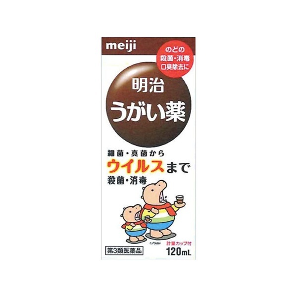 第3類医薬品】 明治うがい薬（120mL）〔うがい薬〕 明治｜meiji 通販 | ビックカメラ.com