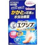 [第(2)]种类医药品]mensoretamuekushibu W深的10霜(35g) ★Self-Medication节税对象产品