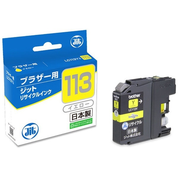 JIT-B113Y ブラザー brother：LC113Y イエロー対応 ジット リサイクルインク カートリッジ JIT-B113Y ジット（ブラザー用）  イエロー ジット｜JIT 通販