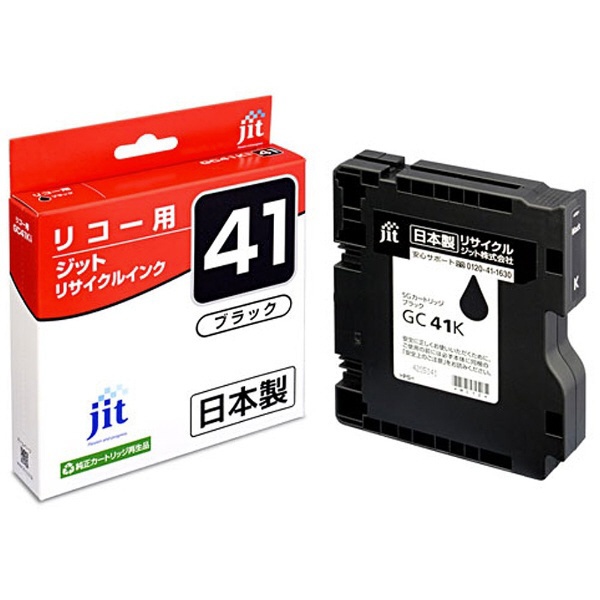 JIT-R41B リコー RICOH：GC41K ブラック Mサイズ SGカートリッジ対応 ジット リサイクルインク カートリッジ JIT-R41B  ジット（リコー用） ブラック ジット｜JIT 通販 | ビックカメラ.com