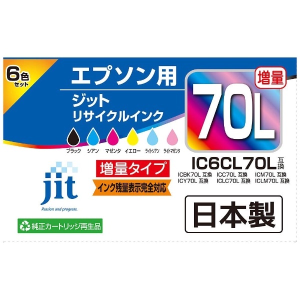 JIT-KE70L6P リサイクルインクカートリッジ 6色セット ジット｜JIT 通販