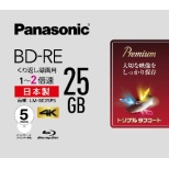 ^pBD-RE Panasonic zCg LM-BE25P5 [5 /25GB /CNWFbgv^[Ή]