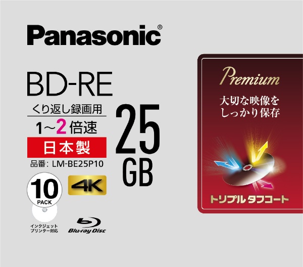 ^pBD-RE Panasonic zCg LM-BE25P10 [10 /25GB /CNWFbgv^[Ή]