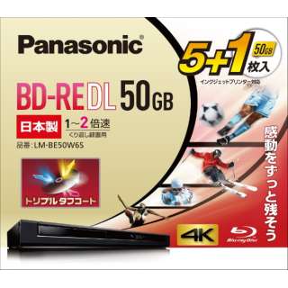 録画用BD-RE Panasonic ホワイト LM-BE50W6S [6枚 /50GB /インクジェットプリンター対応]