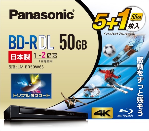 録画用BD-R Panasonic ホワイト LM-BR50W6S [6枚 /50GB /インクジェットプリンター対応]  パナソニック｜Panasonic 通販 | ビックカメラ.com