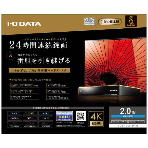 IO DATA 録画用HDD 2.0TB AVHD-URSQ2 日本製-