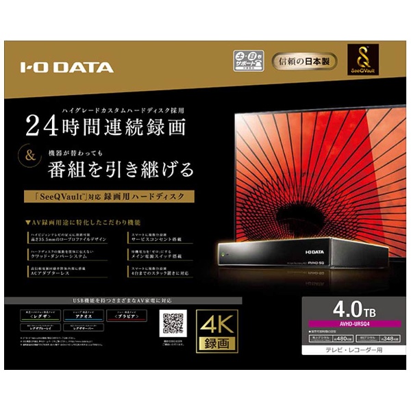 新品 I-O DATA HDD ハードディスク 4TB AVHD-URSQ4