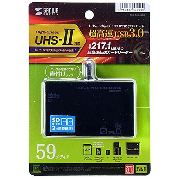 ADR-3ML35BK マルチカードリーダー ブラック [USB3.0] サンワサプライ｜SANWA SUPPLY 通販 | ビックカメラ.com