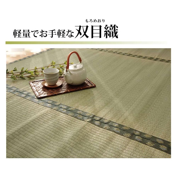ラグ い草 双目織「松」(273×364cm/ナチュラル)