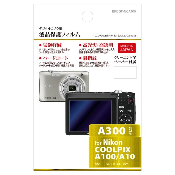 【新品】Nikon COOLPIX A100 ＋カメラケース＋リチウムバッテリー