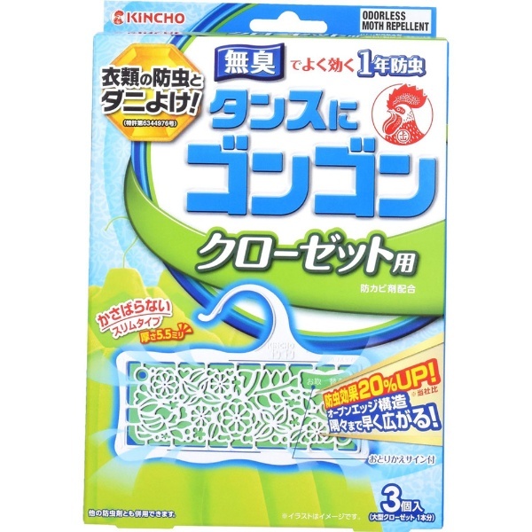 ゴンゴン】クローゼット用Ｎ 無臭タイプ ３個〔防虫剤〕 大日本除虫菊｜KINCHO 通販 | ビックカメラ.com