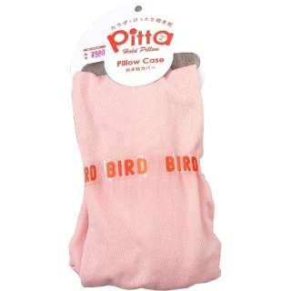 【抱きまくら用カバー】Pitta BIRD専用(41×120cm/ピンク)