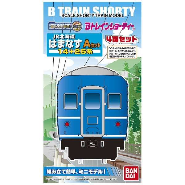 B列车表演球座14色调hamanasu A安排_2