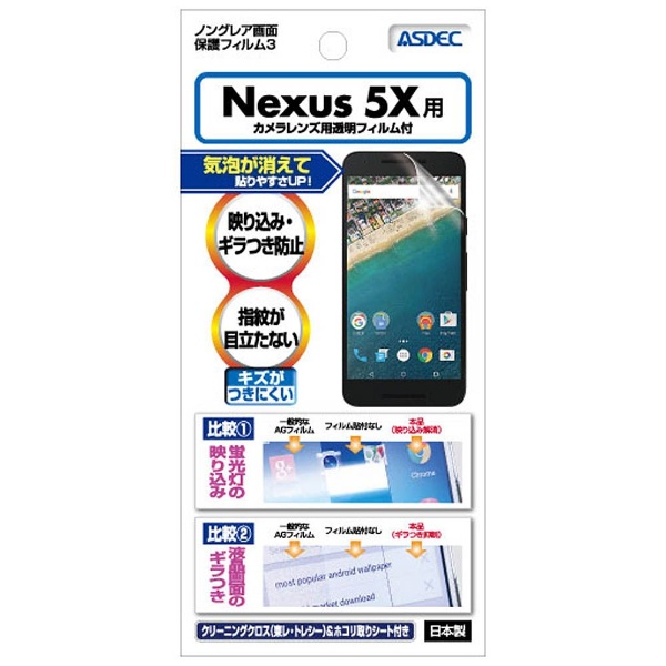 Nexus 5X Υ󥰥쥢ե3 NGB-GNX5X