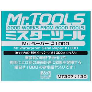 MT307 Mr.y[p[ #1000