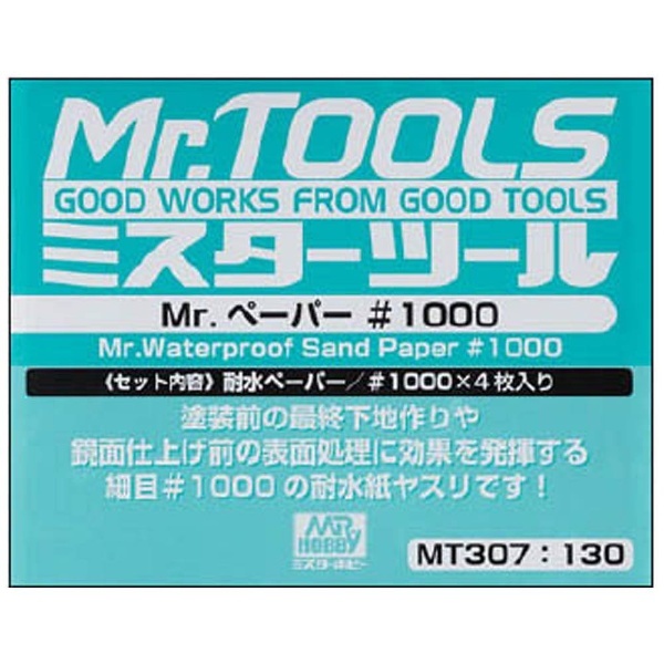 31円 倉庫 MT307 Mr.ペーパー #1000 GSI クレオス 新品