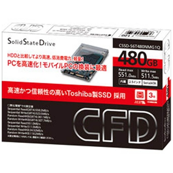 CSSD-S6T480NMG1Q 内蔵SSD [480GB /2.5インチ] 【バルク品】 CFD販売｜シー・エフ・デー 通販