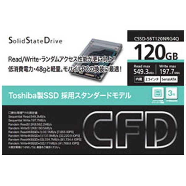 CFD 玄人志向 内蔵SSD CSSD-S6T120NRG4Q