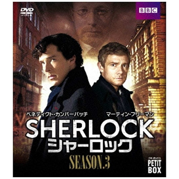 SHERLOCK シャーロック シーズン3 プチ 公式サイト 5☆大好評 DVD ボックス