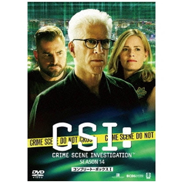 CSI: 科学捜査班　1〜14