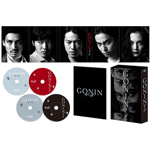 GONINサーガ ディレクターズ・ロングバージョン DVD BOX('15KA…CDDVD